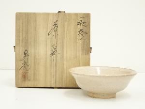 萩焼　中村昇龍造　茶碗（共箱）